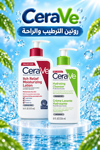 CeraVe مجموعة العناية بالبشرة الجافة - منظف مرطب (236 مل) + لوشن مرطب لتخفيف ...