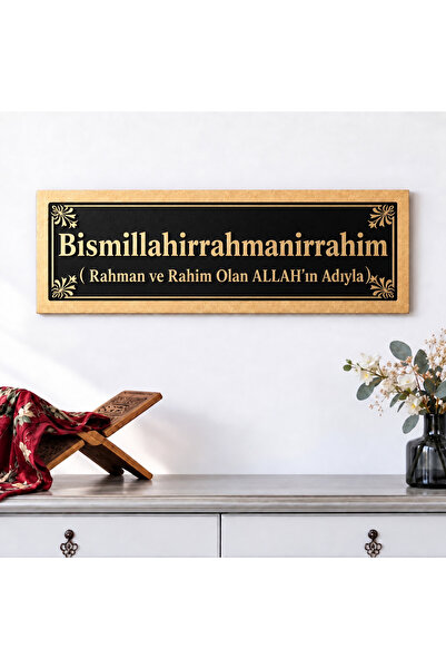Türkçe Okunuşlu ve Anlamlı 3D Ahşap Besmele Tablosu 59x18.5 cm - Kapı Üstü İslami Duvar Dekoru