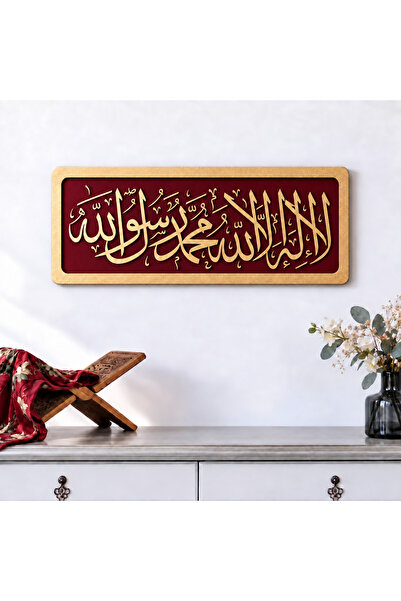 Modern Naht Sanatı Kelime-i Tevhid Ahşap Duvar Tablosu (58 x 23 cm)
