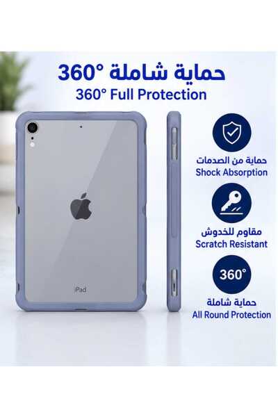 Generic حافظة شفافة لجهاز iPad/5/6 مقاس 9.7 بوصة