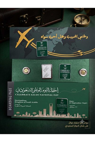 Generic Brand توزيعات اليوم الوطني استيكر جوال وبروش 2في 1 على شكل جواز 12حبه