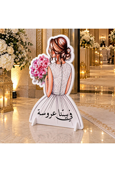 Generic Bride Arabic Quote Wedding Foam Board Standee, 90 x 65 cm, 5 mm
