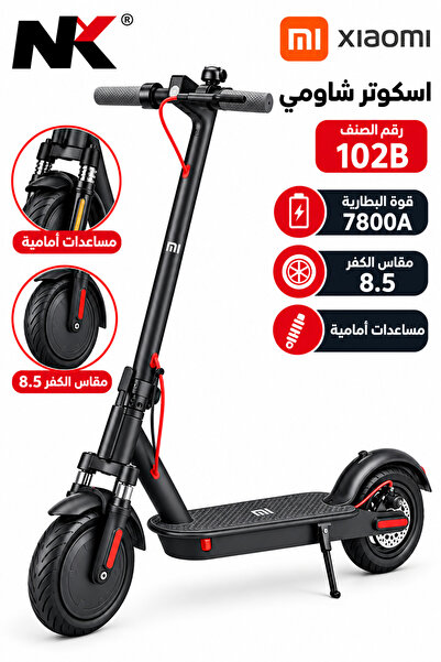 NK اسكوتر شاومي
