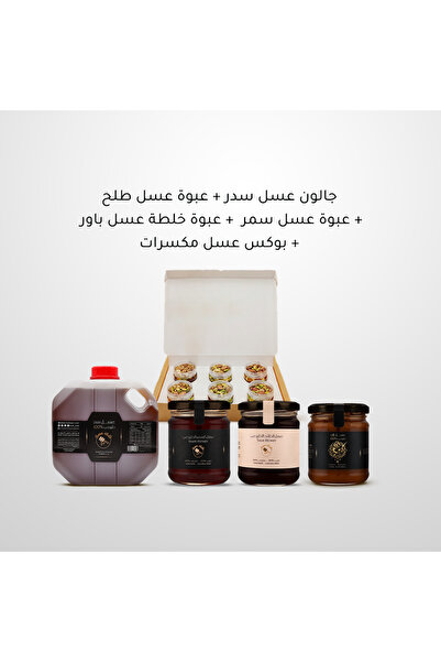 Kulk asal باقة كُلك عسل المتكاملة - عسل سدر + عسل طلح + عسل سمر + خلطة باور +...