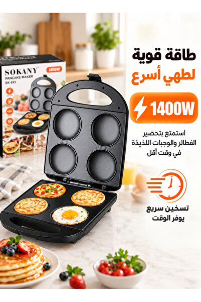 Lorraya جهاز صنع الأريبا الكهربائي بـ 4 فتحات، 1400 واط، غير لاصق، مع تحكم في...