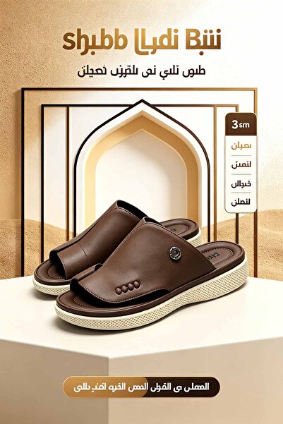 Al Masheel Store شباشب جلدية متعددة الاستخدامات للخارج - قاعدة ثابتة وسهلة ال...
