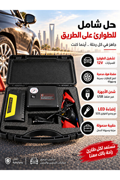 Lorraya Car Jump Starter with Air Compressor 12V Battery Booster Tire Inflato...