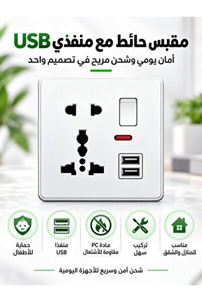 Kijarda Universal Wall Socket with Dual USB Ports, 3.6A Fast Charging, Child ...
