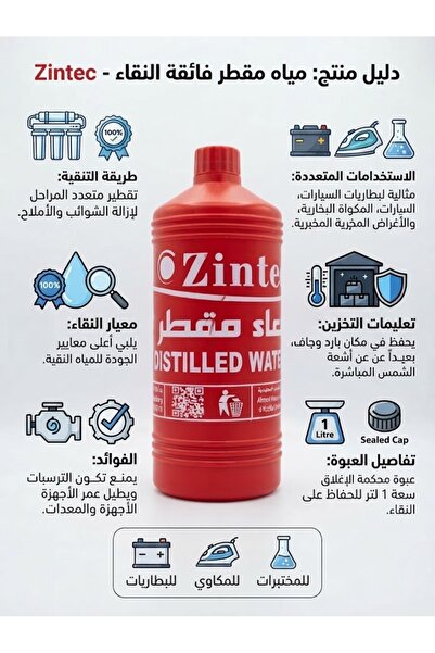 Generic Brand زجاجة ماء نقي مقطر من زينتيك سعة 400 مل للبطاريات والسيارات
