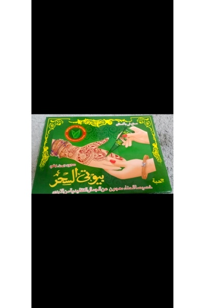 Generic Brand حناء بيوتي السحر كلاسيك