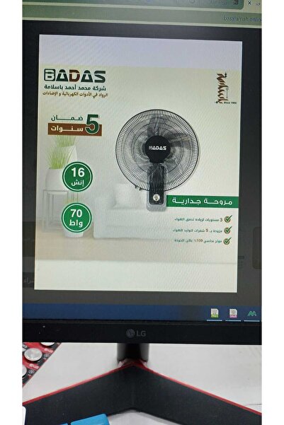 badas wall fan