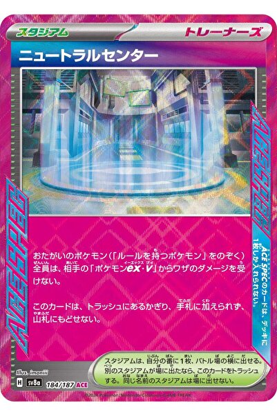 Pokemon Neutralization Zone # 184 Japanese Terastal Festival Original Card