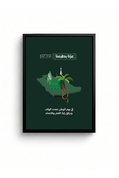 LOWHA لوحة فنية قماشية ممتدة على إطار خشبي مع إطار أسود عائم للاحتفال باليوم ...