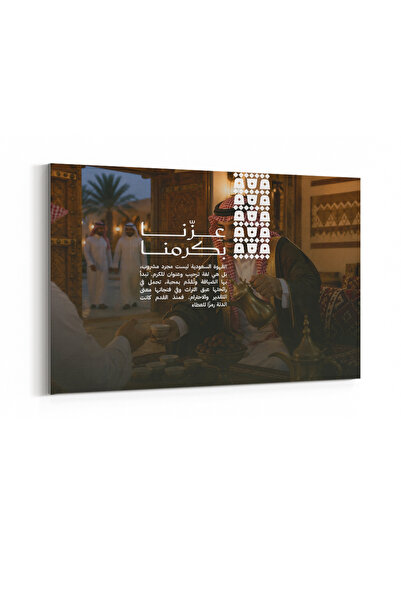 LOWHA لوحة فنية قماشية ممتدة على إطار خشبي لاحتفالات اليوم الوطني السعودي