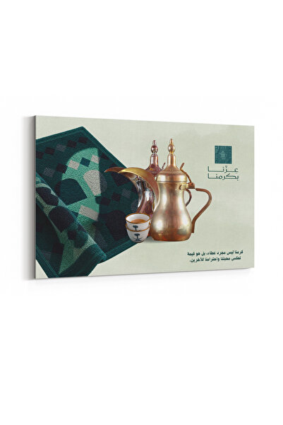 LOWHA لوحة فنية قماشية ممتدة على إطار خشبي لاحتفالات اليوم الوطني السعودي