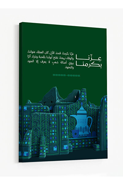 LOWHA Canvas Wall Art Stretched Over Wooden Frame for Saudi National Day Cele...