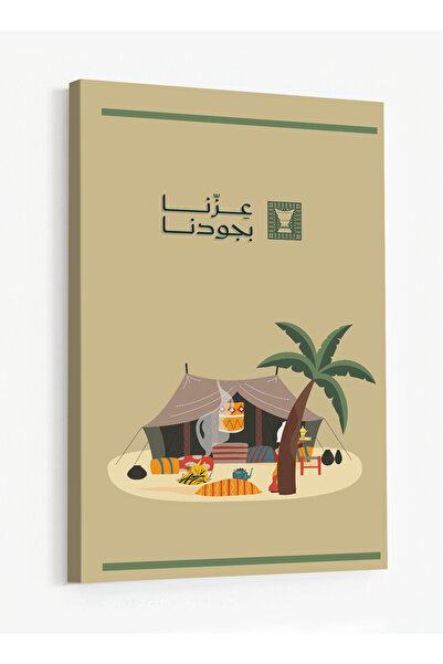 LOWHA Canvas Wall Art Stretched Over Wooden Frame for Saudi National Day Cele...