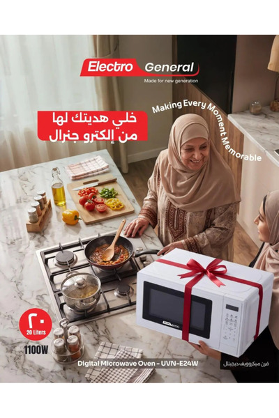 Electro general فرن ميكروويف - 20 لتر - UVN-E24W