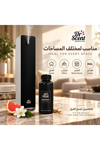 DR SCENT د. سنت زيت عطري هارموني، 170 مل | زيت عطري للتعطير والفواحات