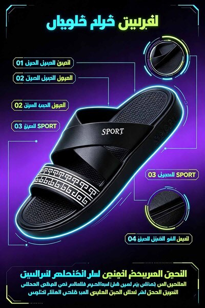 Khayrat Slipper شباشب EVA عملية سريعة الجفاف | مضادة للانزلاق، نعل مبطن يدعم القدم، مناسبة للحمام والمنزل والسفر