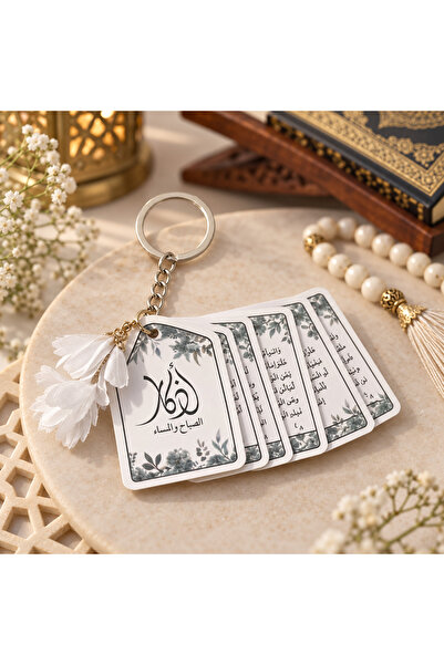 Generic سلسلة مفاتيح بطاقات الأذكار الصباحية والمسائية مع زهرة، 12 قطعة في علبة