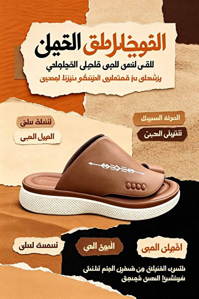 Khatwat Rijal Modern Men's Summer Slides - Ergonomic Arch Support & Durable S...