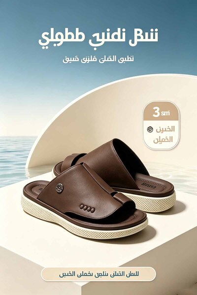 Khatwat Rijal Classic Men's Outdoor Slippers - Water-Resistant Upper & All-Da...