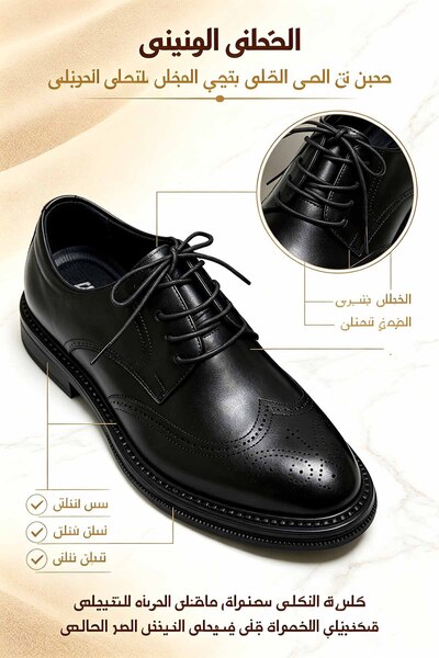 Najd Trend Mall حذاء رسمي كلاسيكي بنقشة بروغ | جلد ناعم لامع، نعل ثابت مضاد للانزلاق، مثالي للاجتماعات