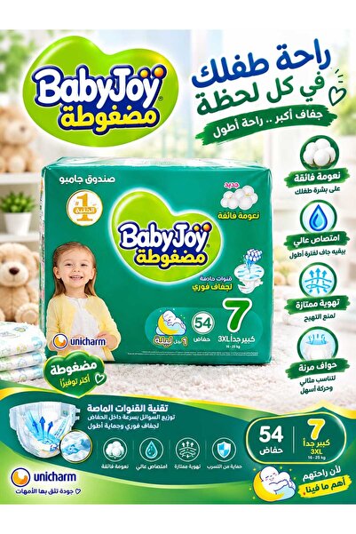 BabyJoy حفاضات مضغوطة ببطانة ألماسة مقاس 7، جونيور 3XL، 18+ كجم، علبة جامبو، ...