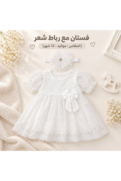 LOOFI Lace Pearl Dress for Newborns 100% Cotton - Color: White