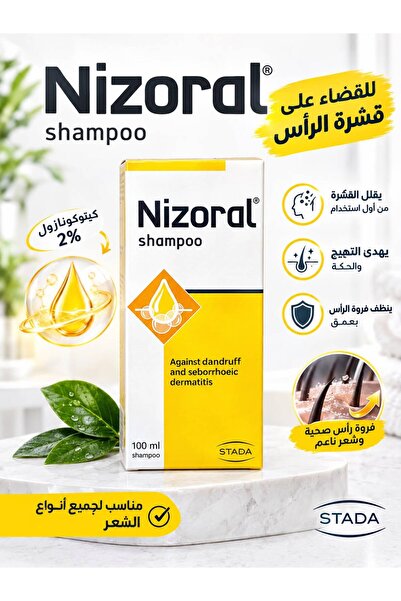 Nizoral شامبو أصلي مضاد للقشرة والتهاب الجلد الدهني 100 مل