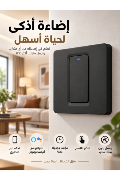 Kijarda WiFi Smart Wall Light Switch, App Remote Control, Compatible with Ale...