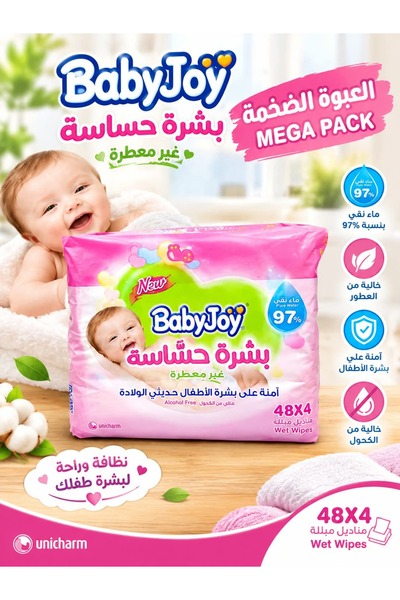 BabyJoy مناديل مبللة مناديل مبللة، عبوة من قطعة واحدة