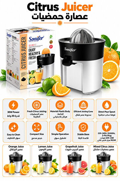 Sonifer عصارة حمضيات 30 واط 0.2 لتر - ضمان لمدة سنتين SF-5517