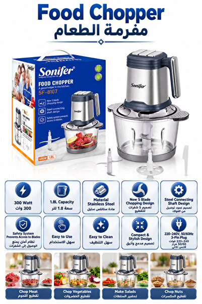 Sonifer Electric Food Chopper 1.8L 300W - 2 Year Waranty SF-8107