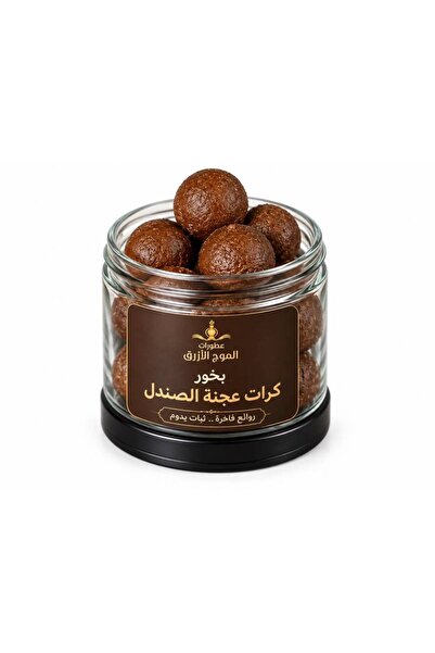 بيت الجملة (translated: House of Wholesale) Sandalwood Ball Incense - Nuch Ka...