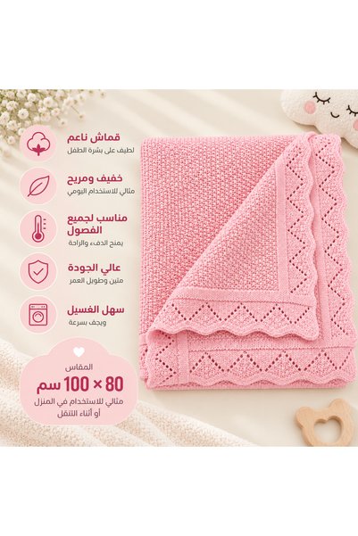 LOOFI Soft and Warm Baby Blanket Size 100*80 cm - Blue and Pink/Pink Color
