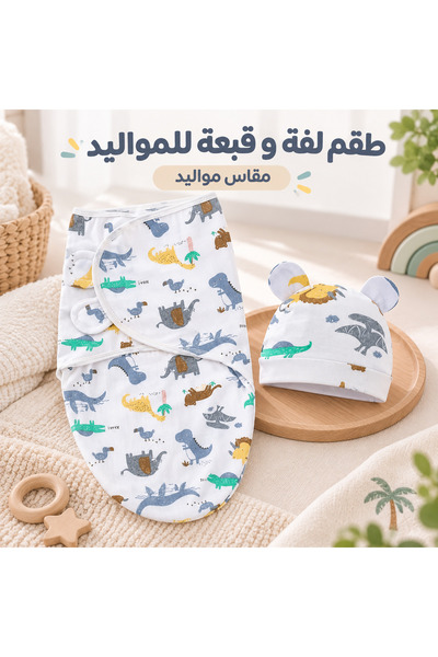 LOOFI Newborn Baby Cap with Headgear - Various Shapes