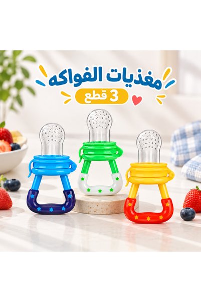 LOOFI 3 قطع مغذيات الفواكه ومصاصات الطعام للاطفال