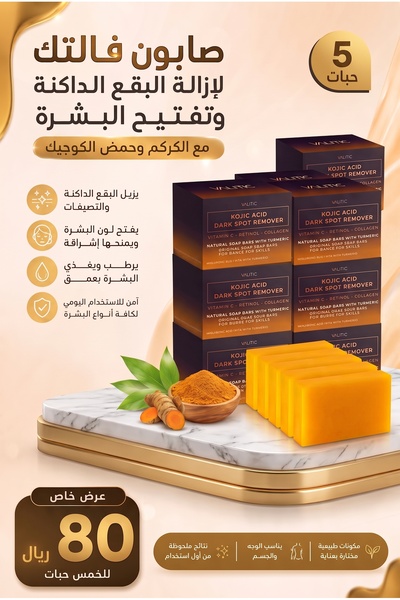 valitic Bar Soap