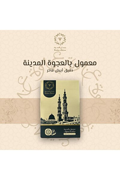 OEMS Moule De Beurre with Premium White Flour
