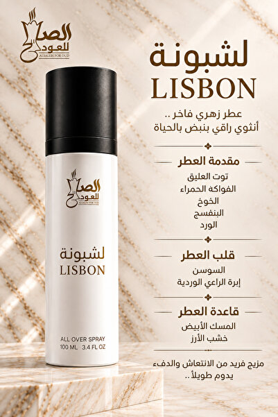 Generic Brand Lisbon Perfume