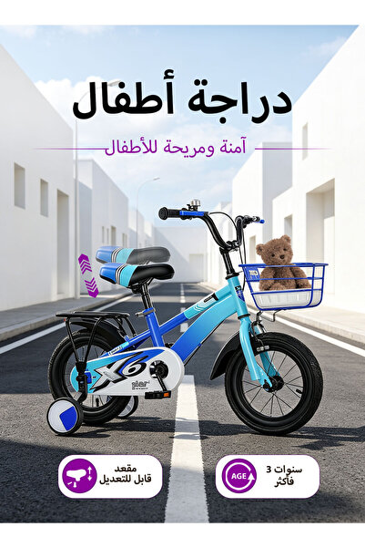 Ma Baby دراجة أطفال مقاس 14 بوصة، مع عجلات تدريب وسلة ومقعد خلفي ومقود قابل ل...