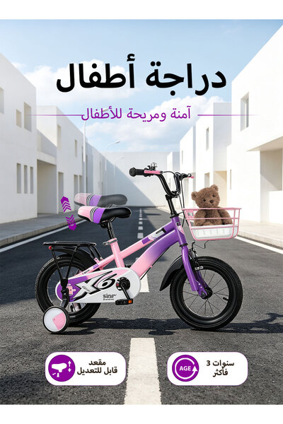 Ma Baby دراجة أطفال مقاس 14 بوصة، مع عجلات تدريب وسلة ومقعد خلفي ومقود قابل ل...