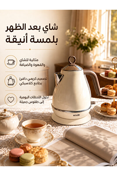 ARIETE Electric Tea Kettle, 1.7L Hot Water Boiler Heater Pot, Retro Small Ele...