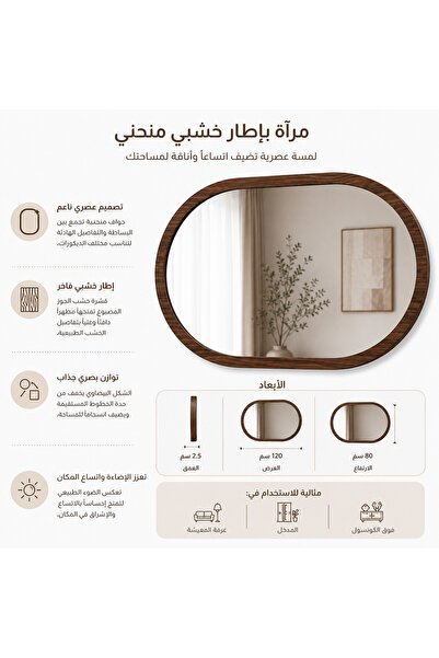 Highpoint مرآة من هاي بوينت، تتميز هذه المرآة بتصميم عصري، العرض 120 سم × العمق80 سم، مع إطار خشبي