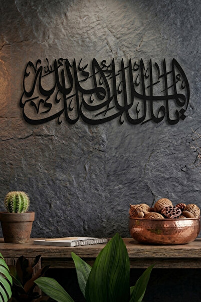iwa concept Ya Malikel Mülk El Mülkü Lillah Metal Boyalı Dekor - - Islami Duv...