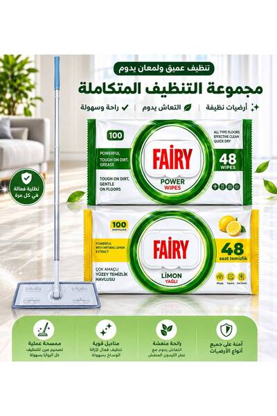 Fairy Floor Cleaner with Two Packs of Wet Cleaning Wipes (2 X 100 Wipes)