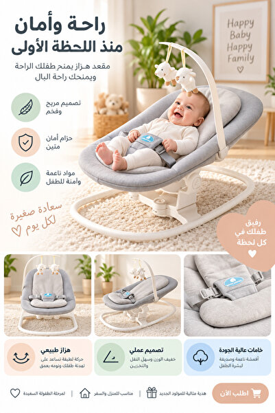 Babyshine1122 هزازه جلاسه اطفال بيبي شين لون رصاصي
