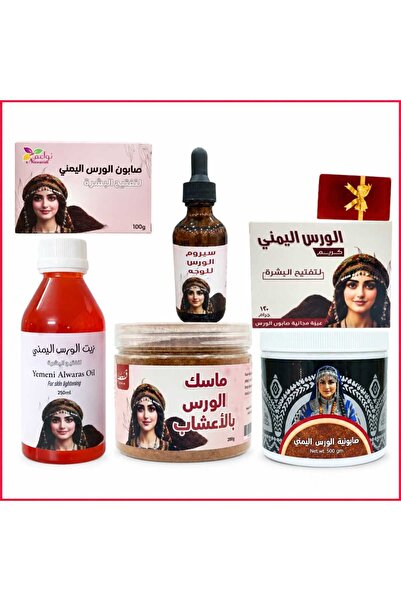 nwaim مجموعه الورس اليمني المتكامله 5قطع